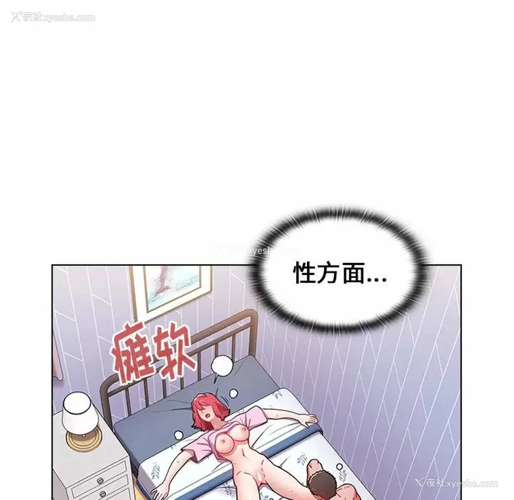 93P - 小孩子才做选择 - 韩国漫画