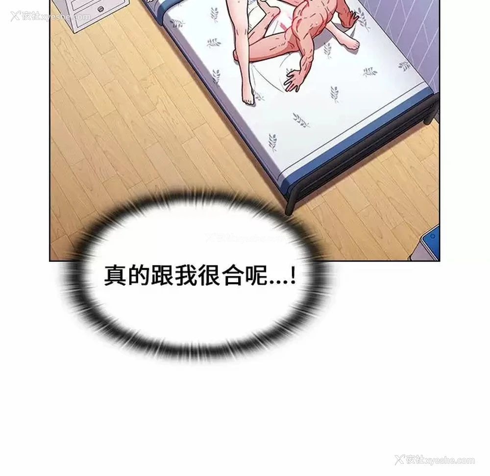 94P - 小孩子才做选择 - 韩国漫画
