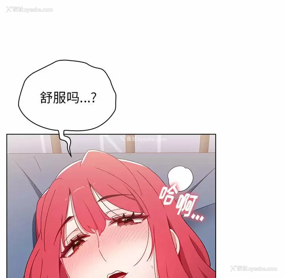 95P - 小孩子才做选择 - 韩国漫画