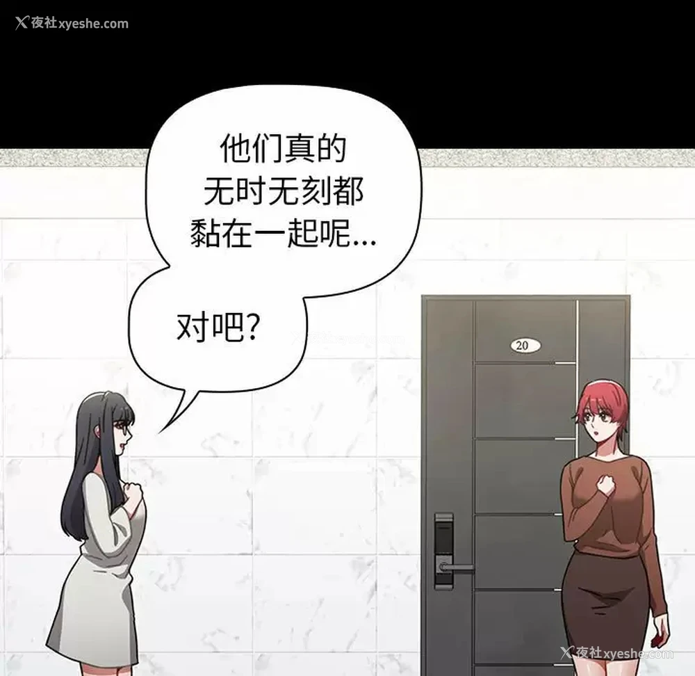 103P - 小孩子才做选择 - 韩国漫画