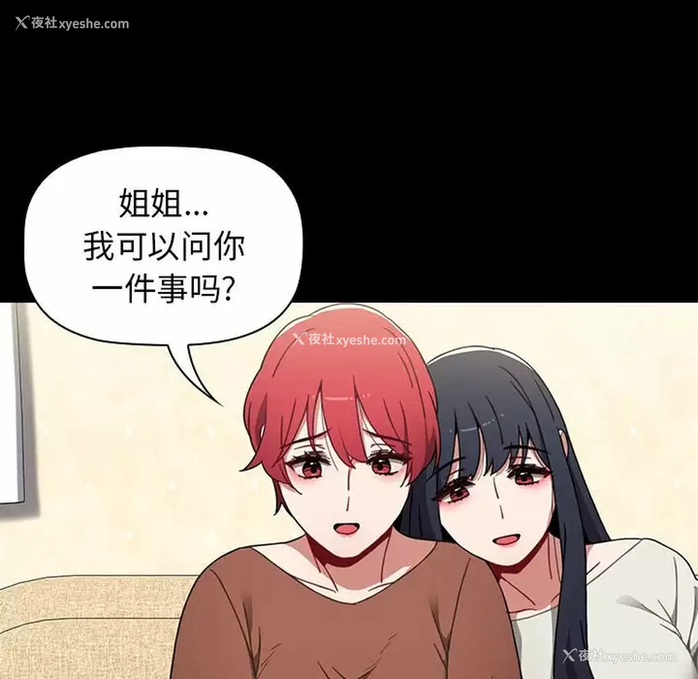 106P - 小孩子才做选择 - 韩国漫画