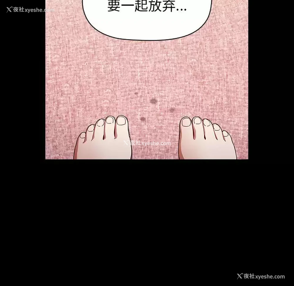 108P - 小孩子才做选择 - 韩国漫画