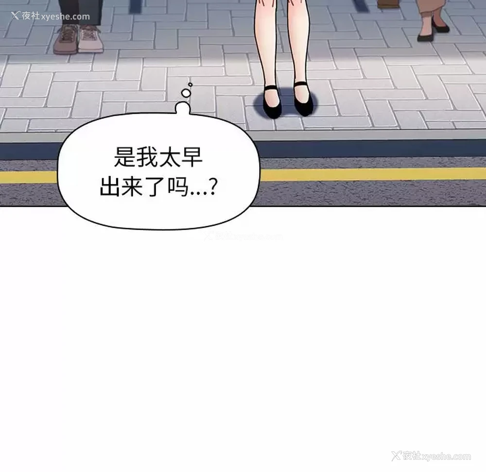 10P - 小孩子才做选择 - 韩国漫画