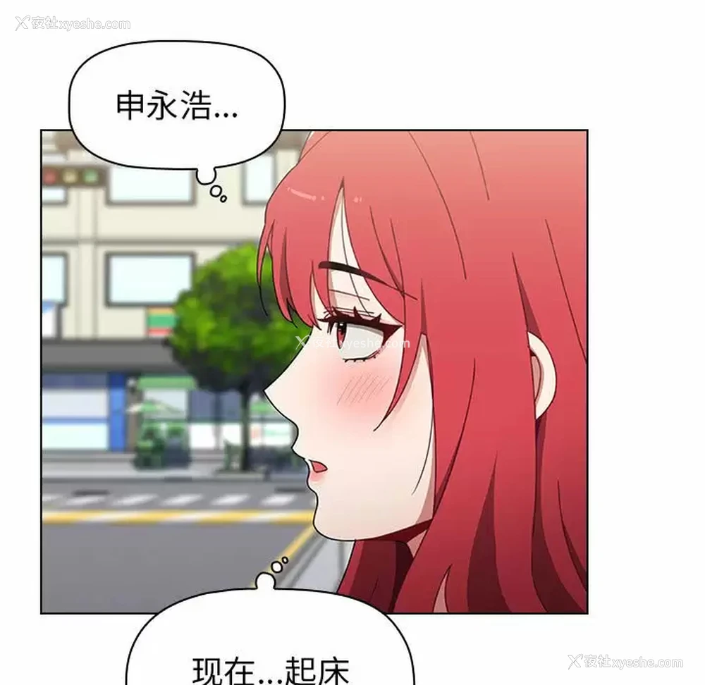 11P - 小孩子才做选择 - 韩国漫画