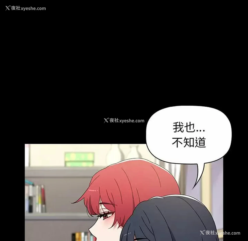 112P - 小孩子才做选择 - 韩国漫画