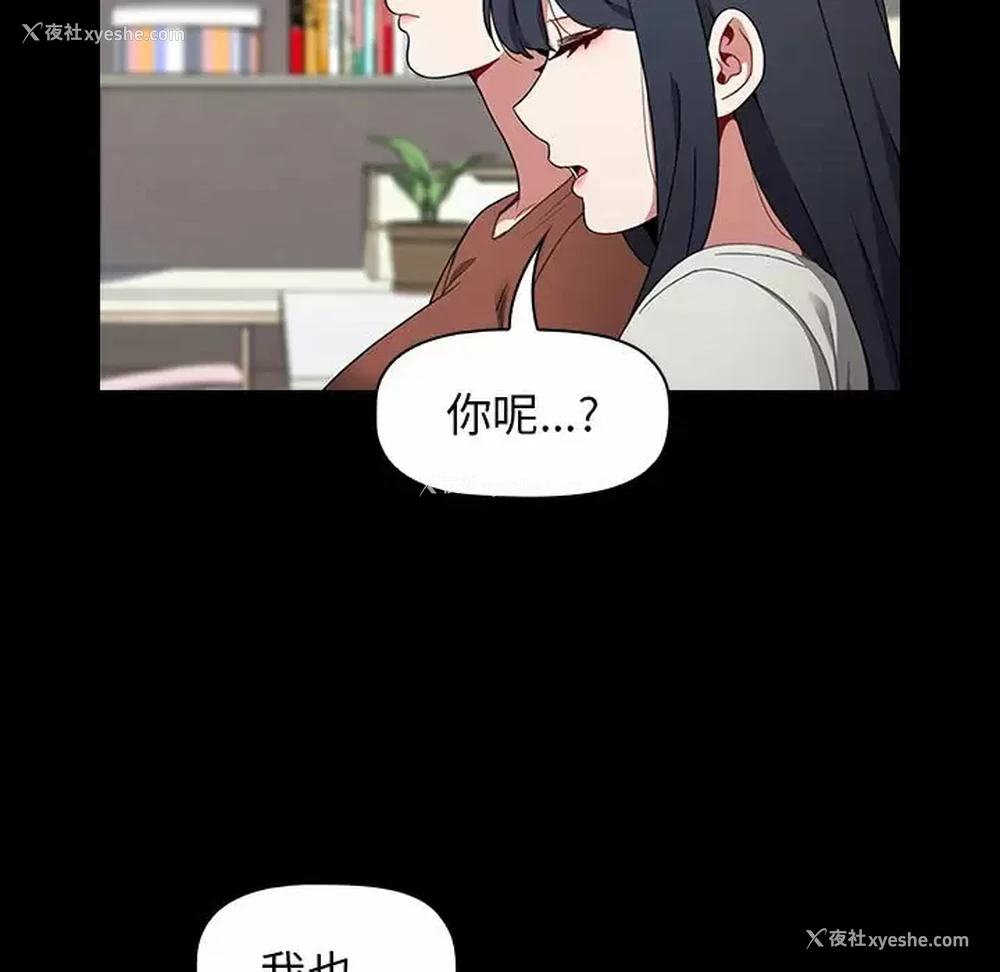 113P - 小孩子才做选择 - 韩国漫画