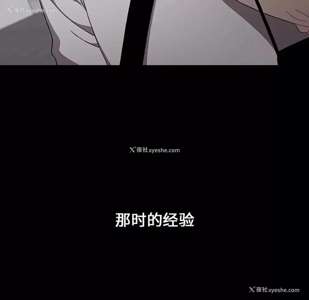 121P - 小孩子才做选择 - 韩国漫画