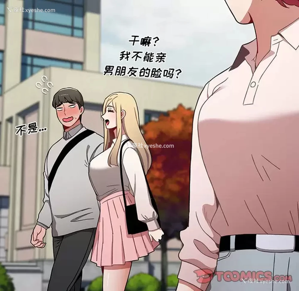 123P - 小孩子才做选择 - 韩国漫画