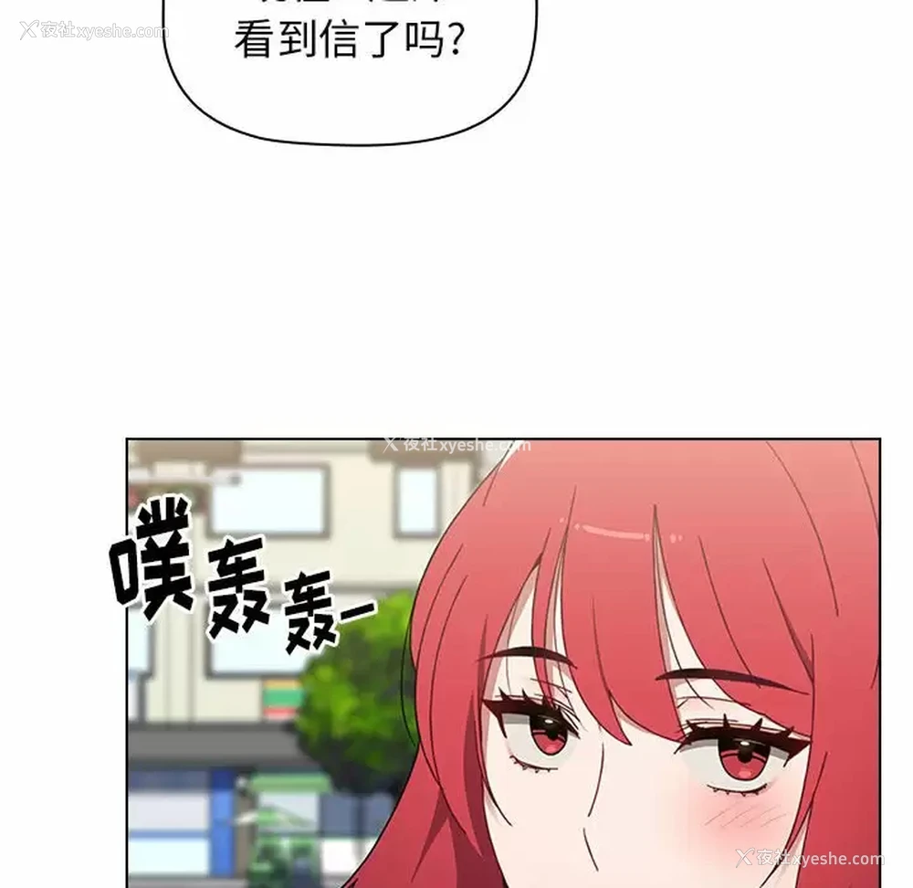 12P - 小孩子才做选择 - 韩国漫画