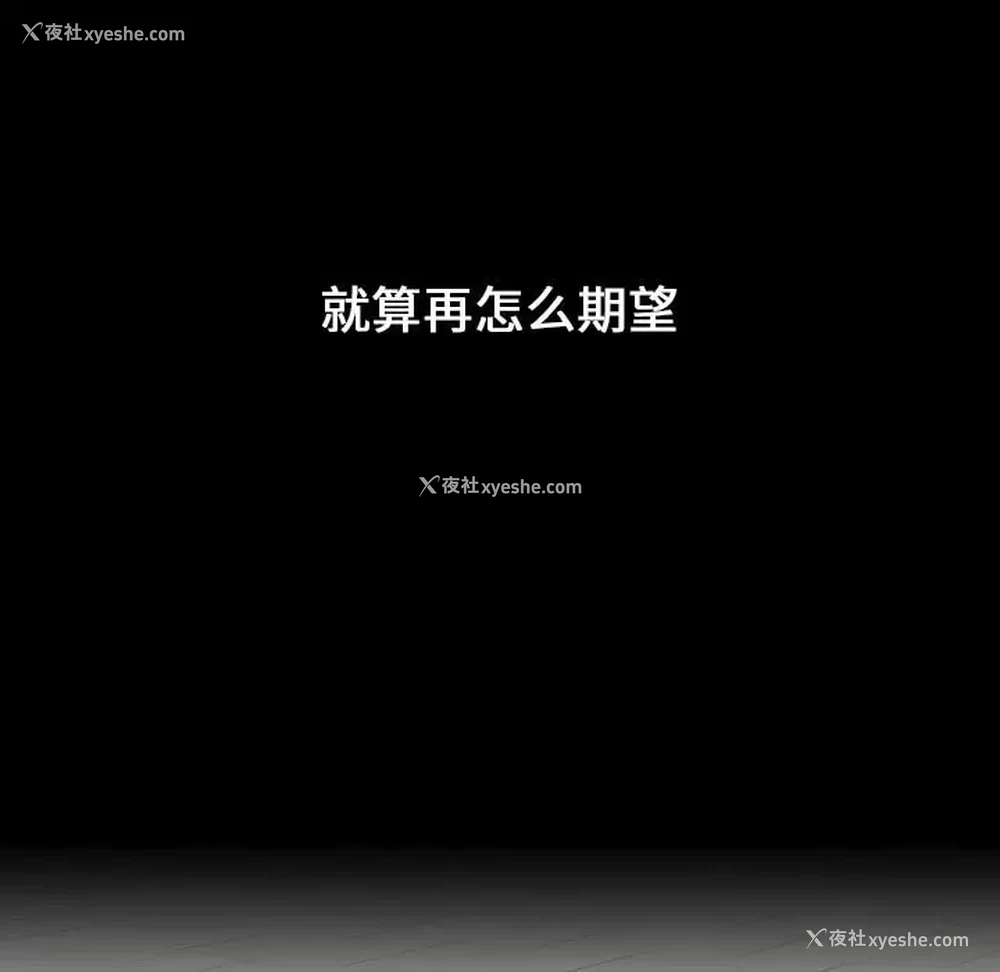 131P - 小孩子才做选择 - 韩国漫画