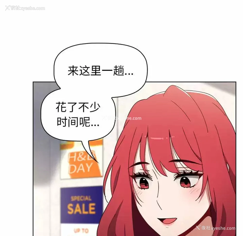 140P - 小孩子才做选择 - 韩国漫画