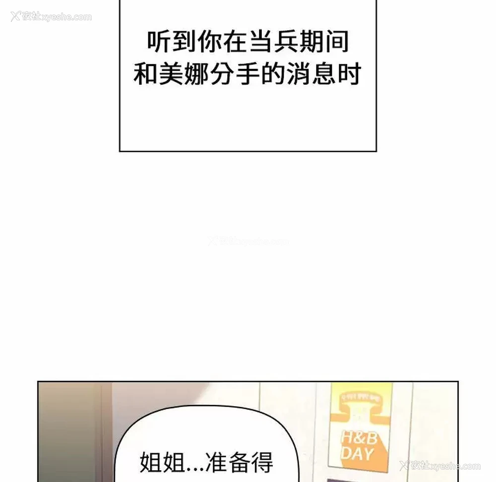142P - 小孩子才做选择 - 韩国漫画