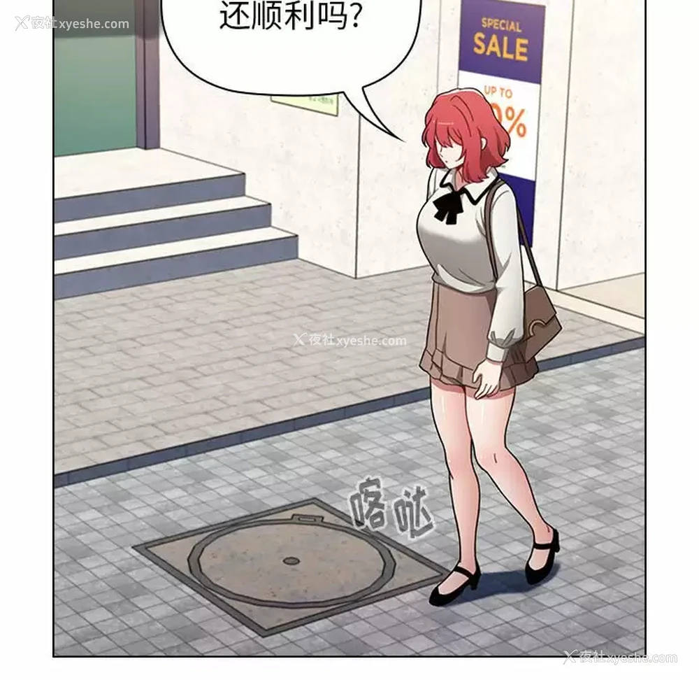 143P - 小孩子才做选择 - 韩国漫画
