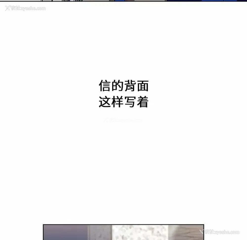 154P - 小孩子才做选择 - 韩国漫画