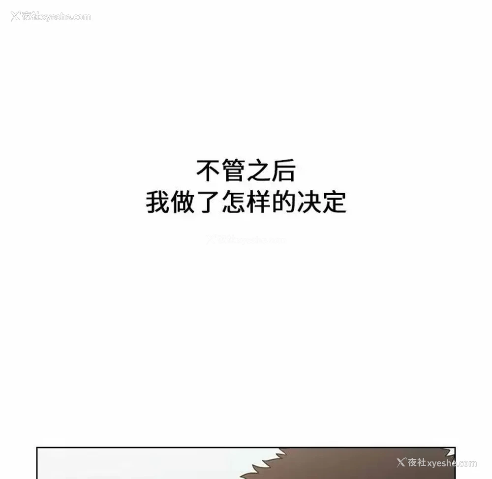 156P - 小孩子才做选择 - 韩国漫画