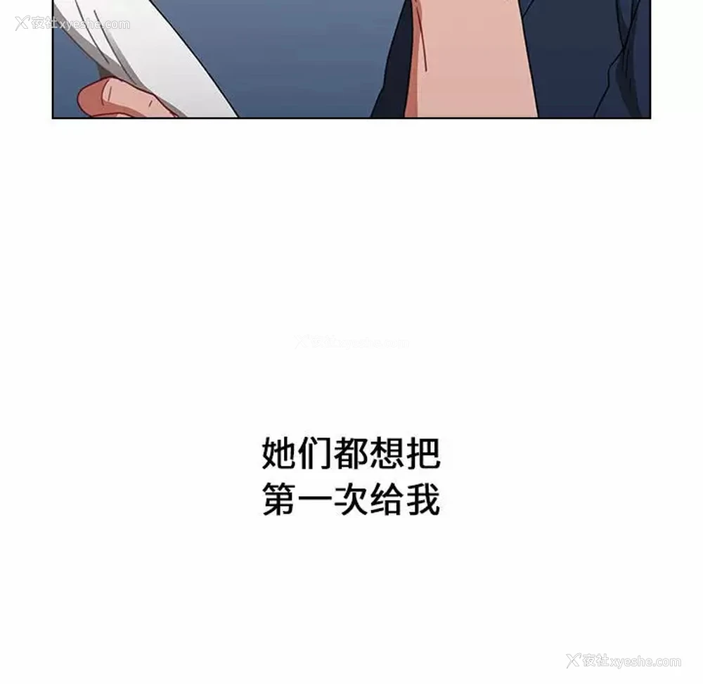 158P - 小孩子才做选择 - 韩国漫画