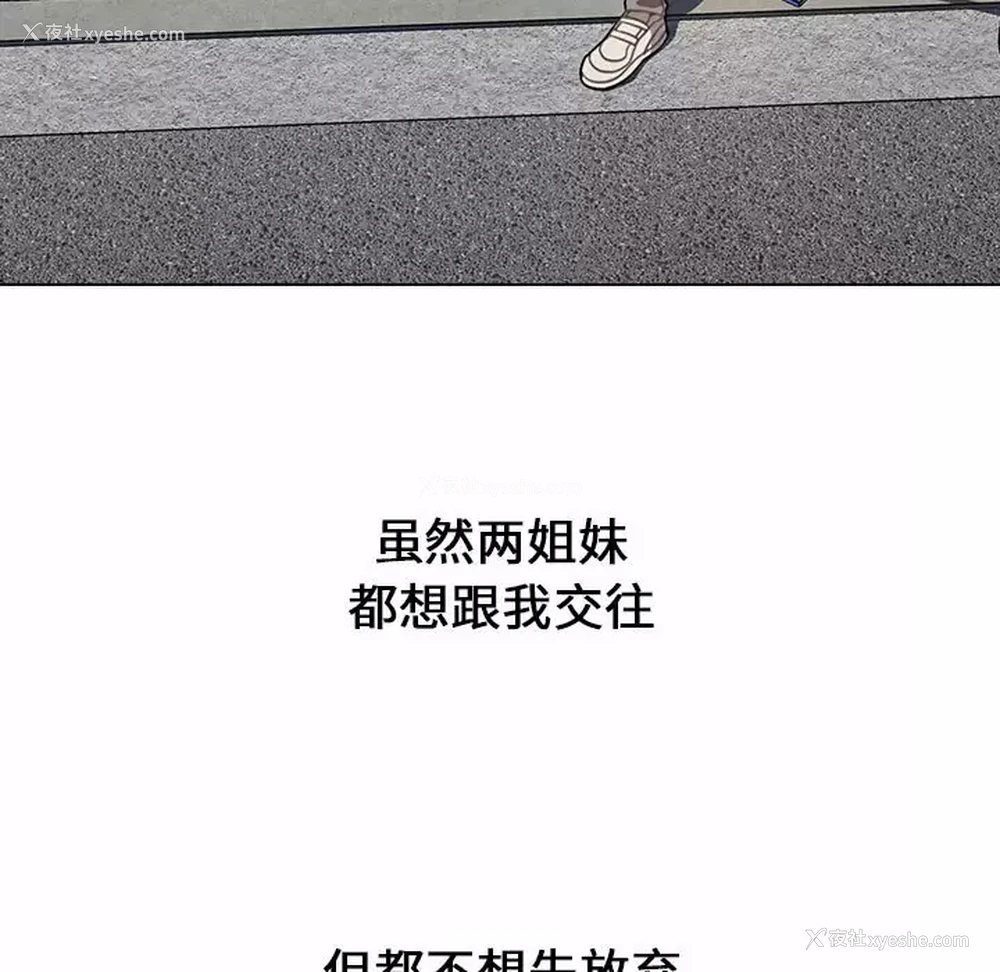 161P - 小孩子才做选择 - 韩国漫画