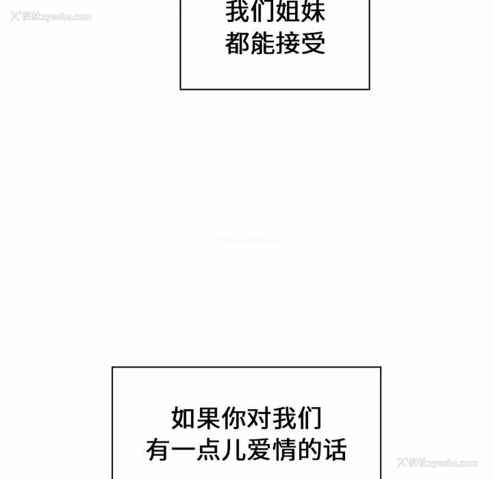 165P - 小孩子才做选择 - 韩国漫画