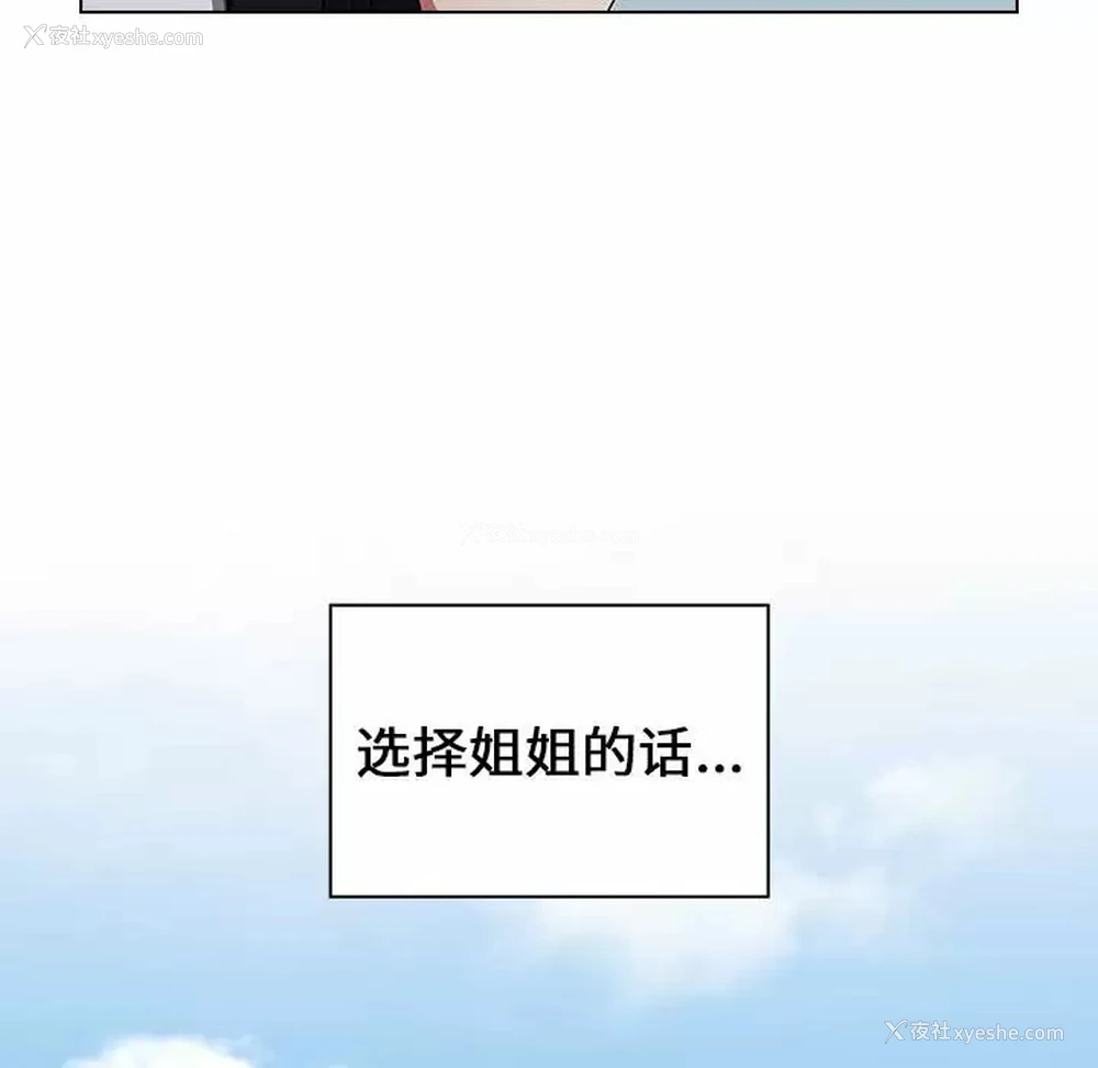 170P - 小孩子才做选择 - 韩国漫画