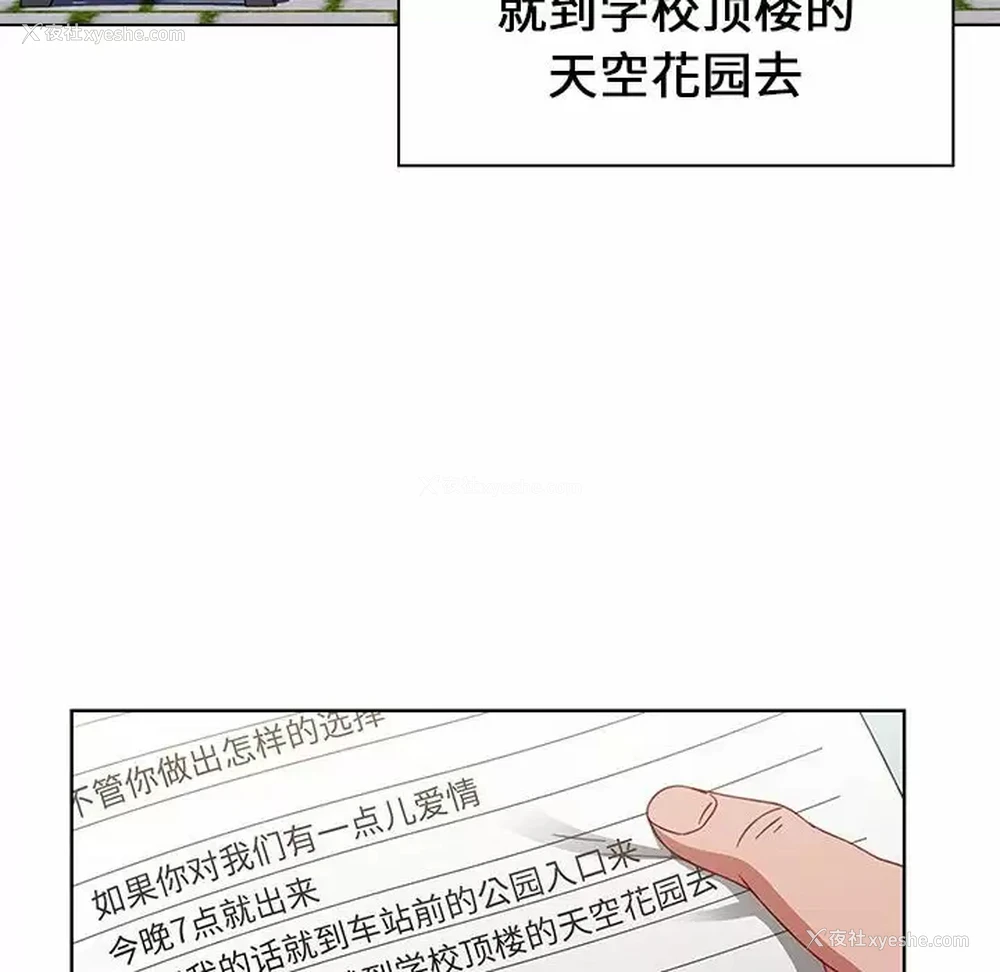 172P - 小孩子才做选择 - 韩国漫画