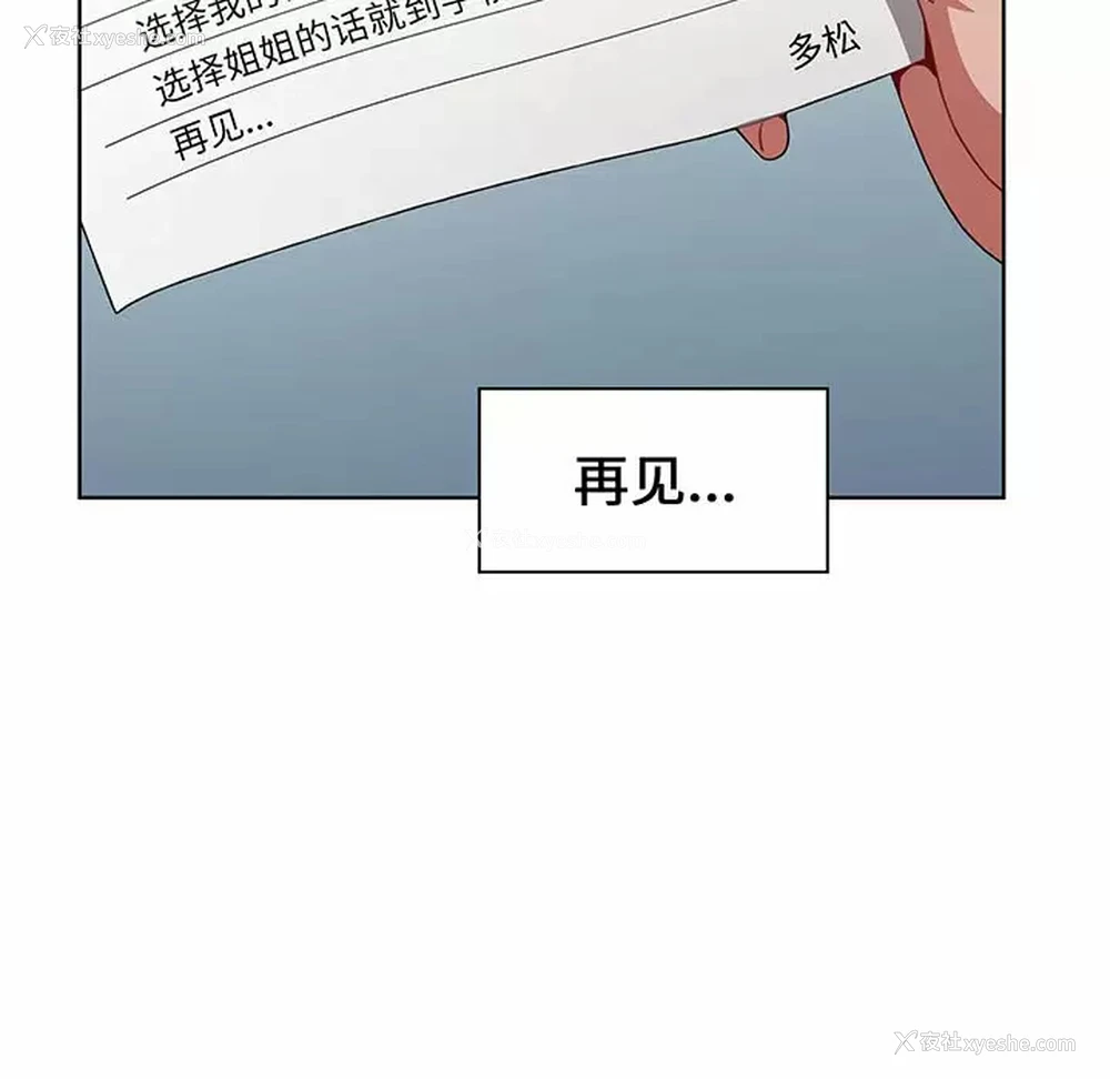 173P - 小孩子才做选择 - 韩国漫画