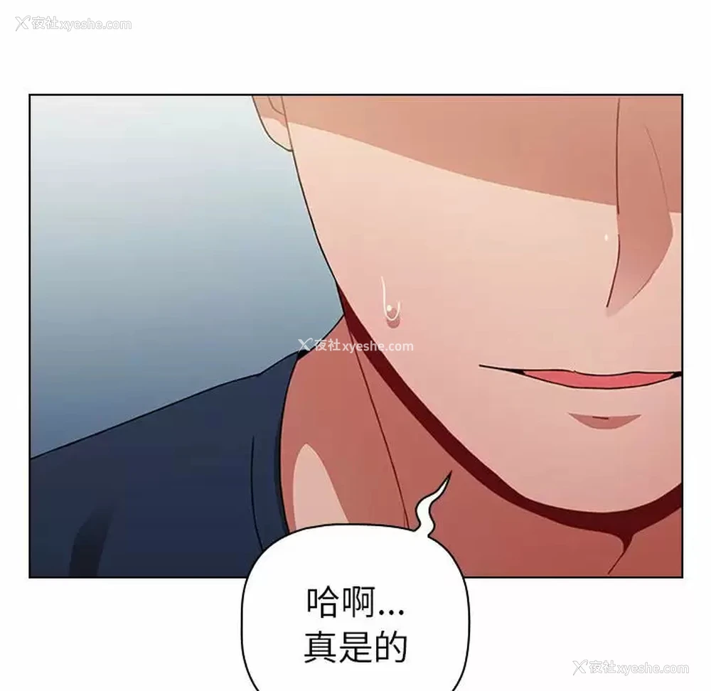 174P - 小孩子才做选择 - 韩国漫画