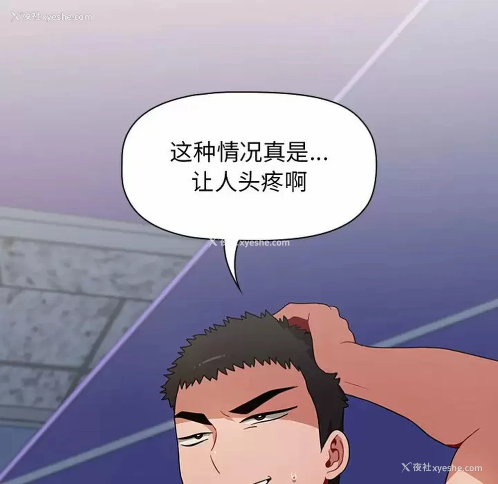 176P - 小孩子才做选择 - 韩国漫画