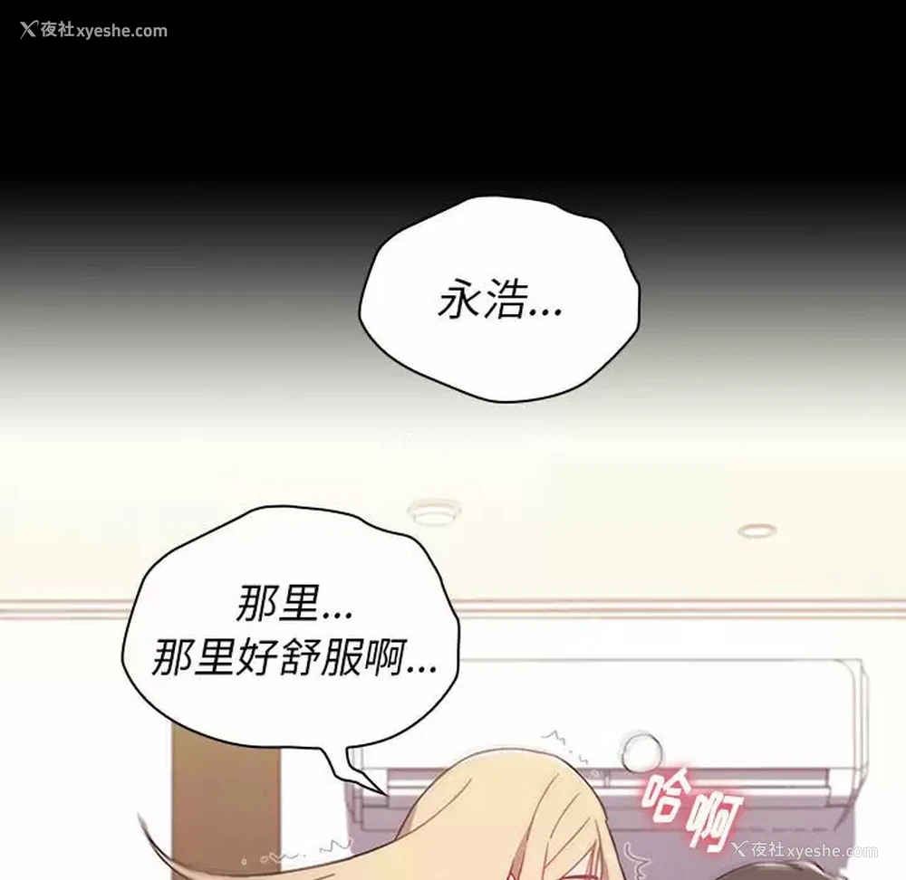 22P - 小孩子才做选择 - 韩国漫画