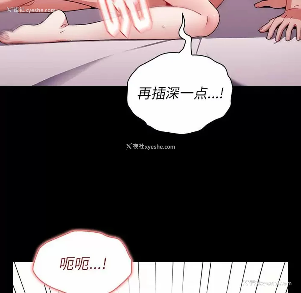 24P - 小孩子才做选择 - 韩国漫画