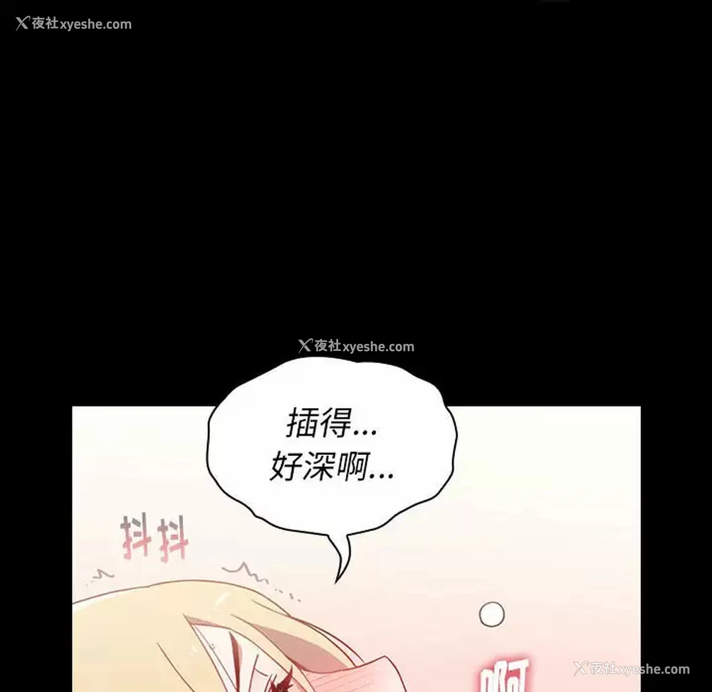 32P - 小孩子才做选择 - 韩国漫画