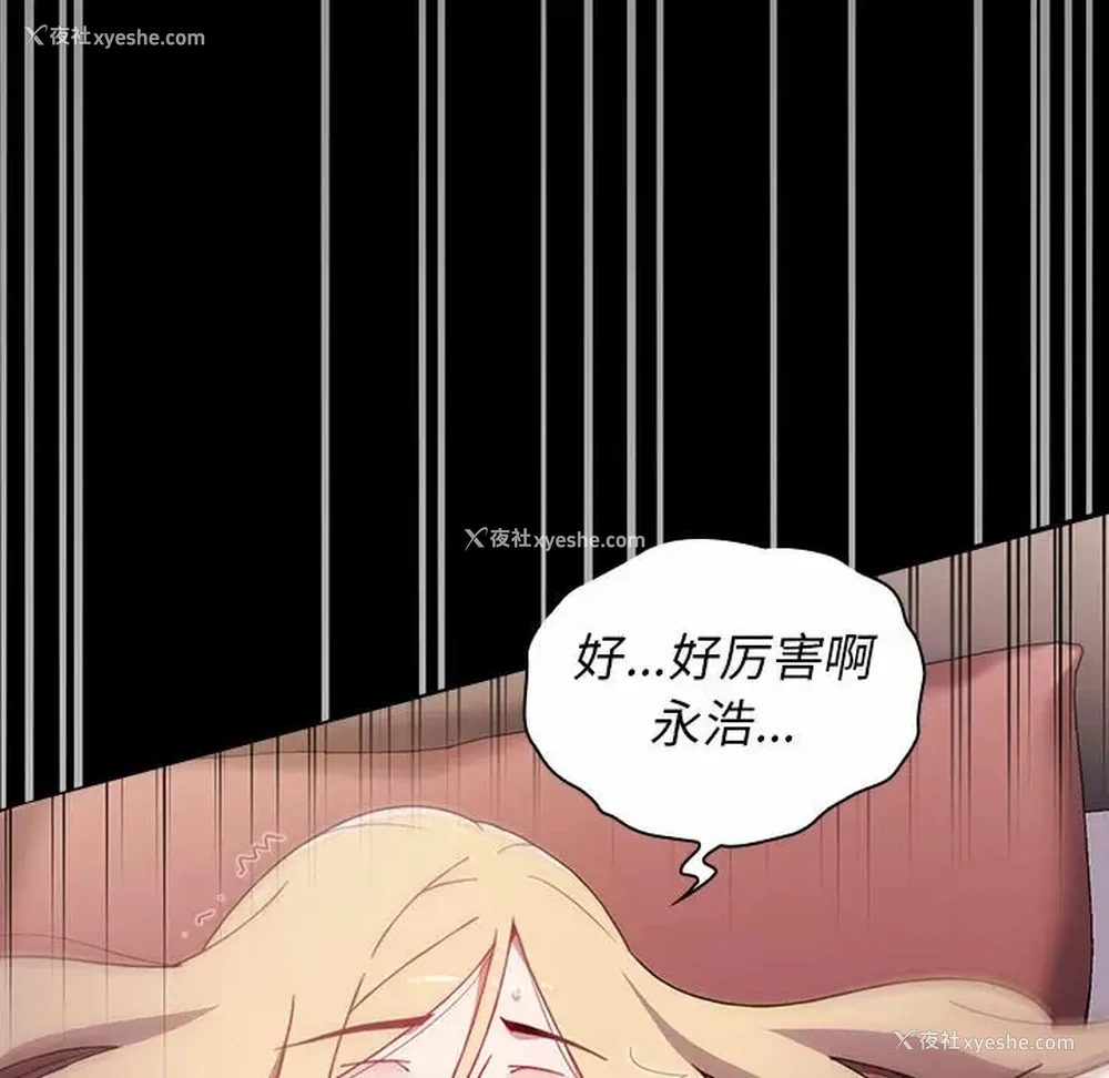 40P - 小孩子才做选择 - 韩国漫画