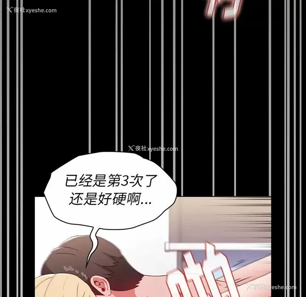 43P - 小孩子才做选择 - 韩国漫画