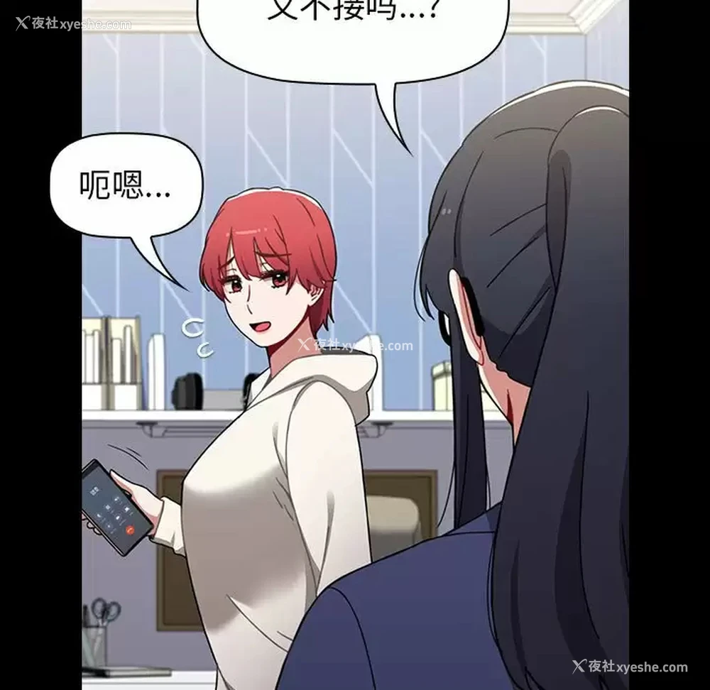 53P - 小孩子才做选择 - 韩国漫画