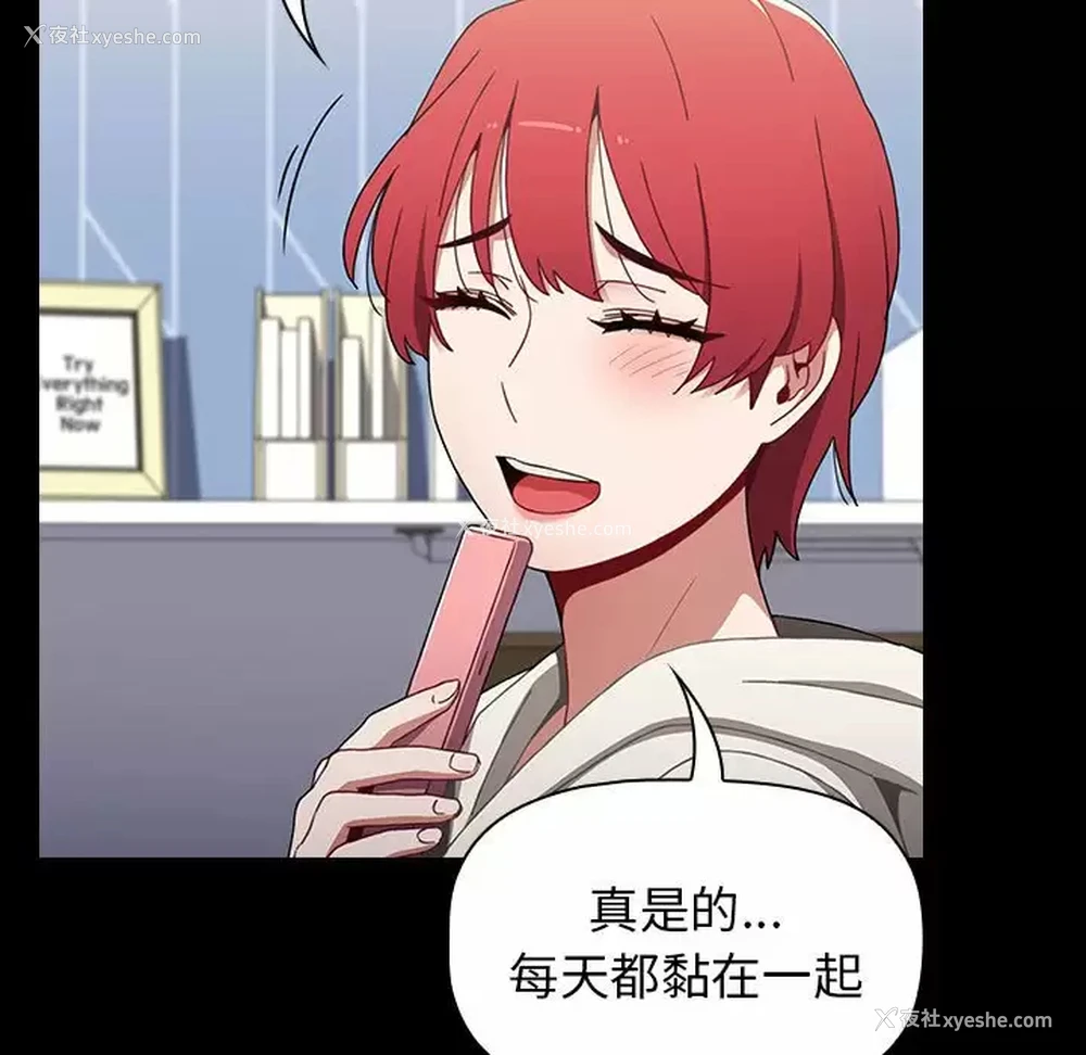 55P - 小孩子才做选择 - 韩国漫画