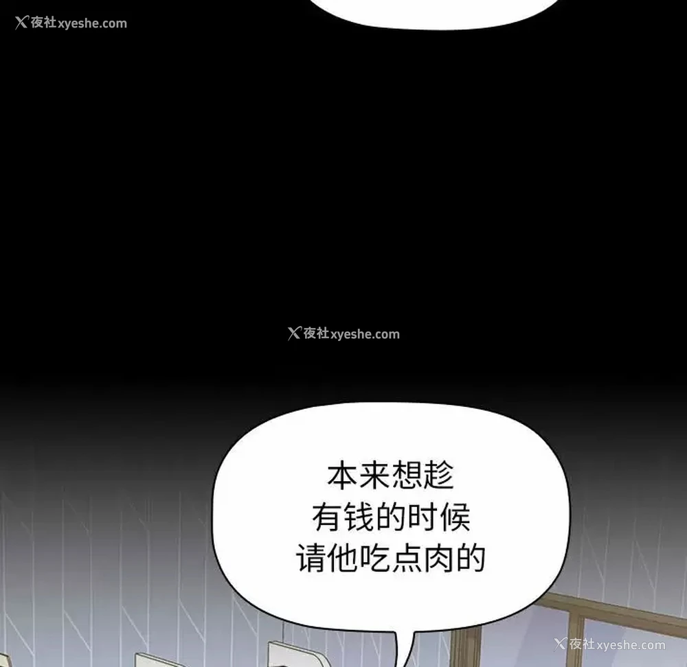 56P - 小孩子才做选择 - 韩国漫画