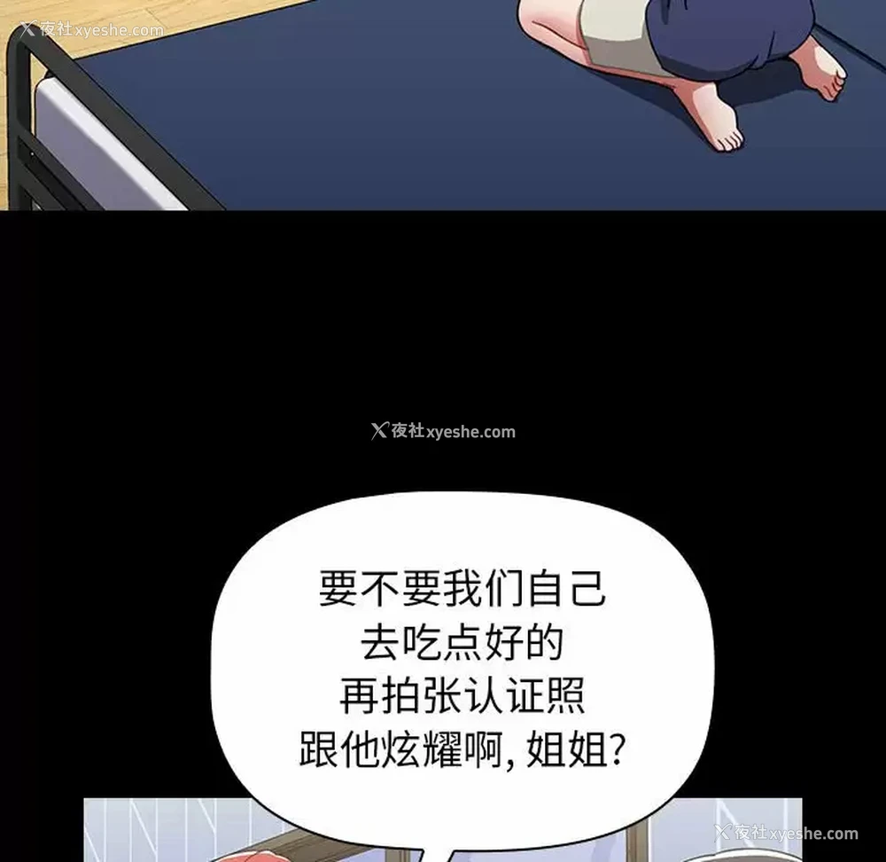 58P - 小孩子才做选择 - 韩国漫画