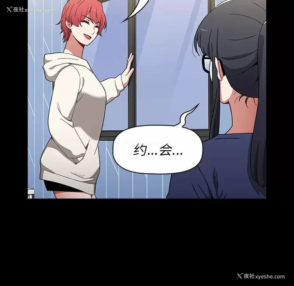 59P - 小孩子才做选择 - 韩国漫画