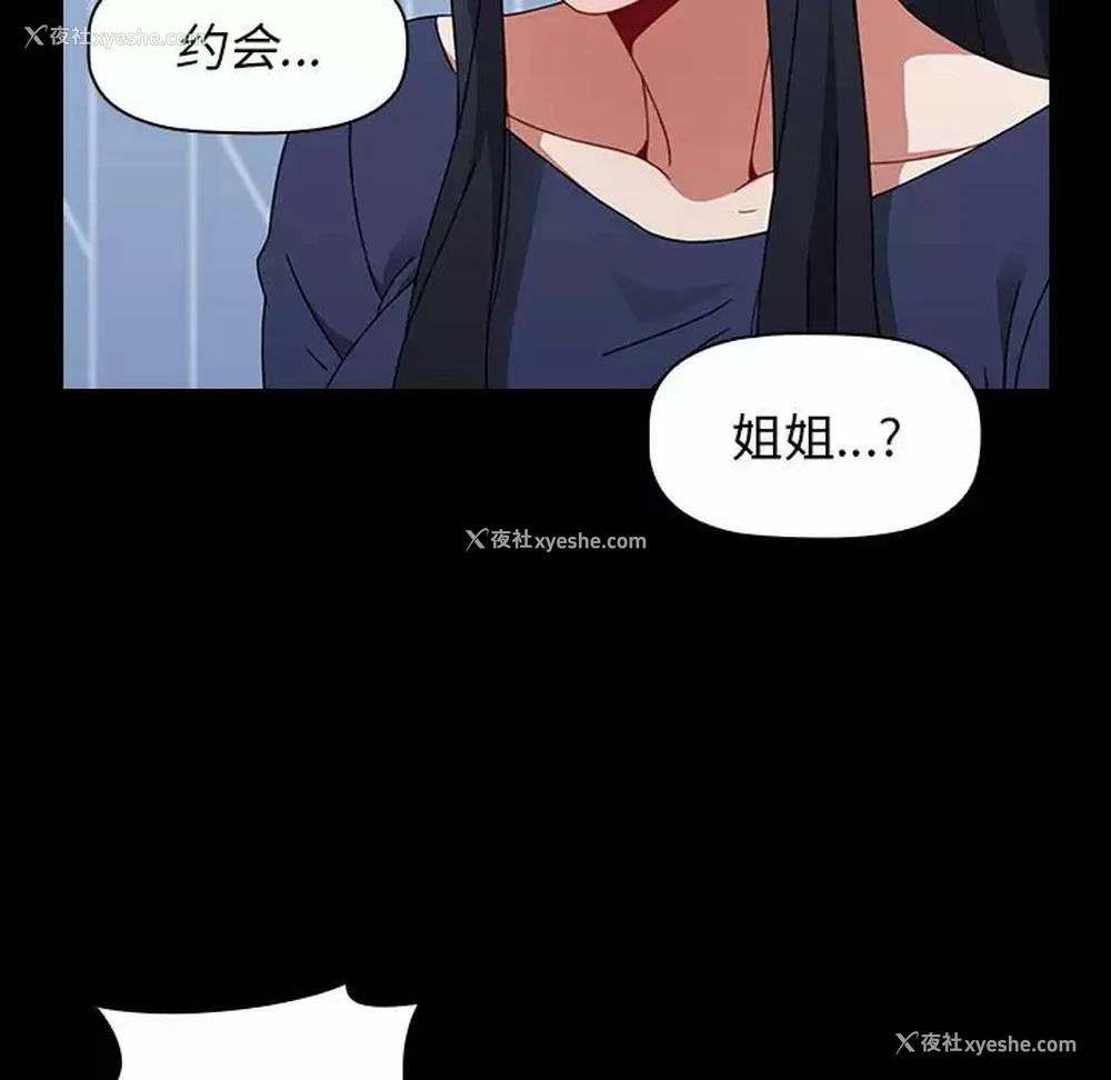 61P - 小孩子才做选择 - 韩国漫画