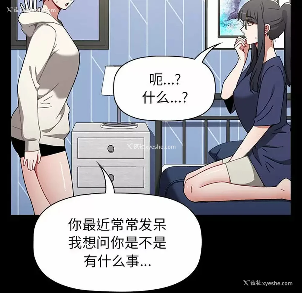 64P - 小孩子才做选择 - 韩国漫画