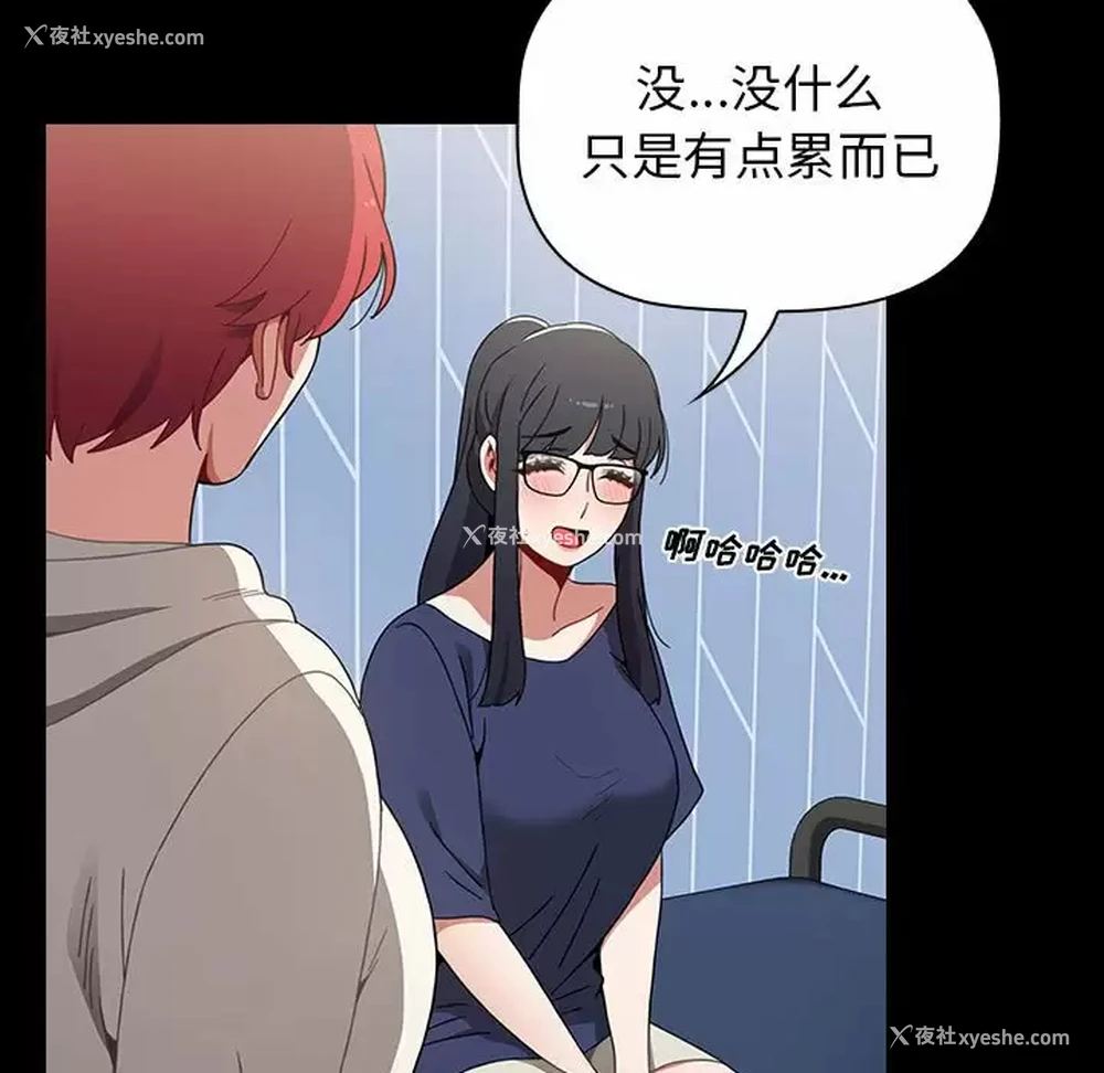 67P - 小孩子才做选择 - 韩国漫画