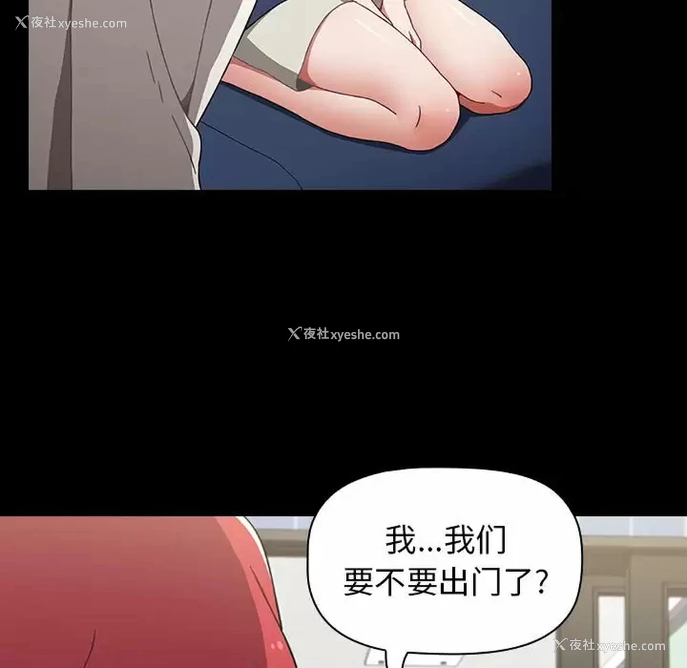68P - 小孩子才做选择 - 韩国漫画