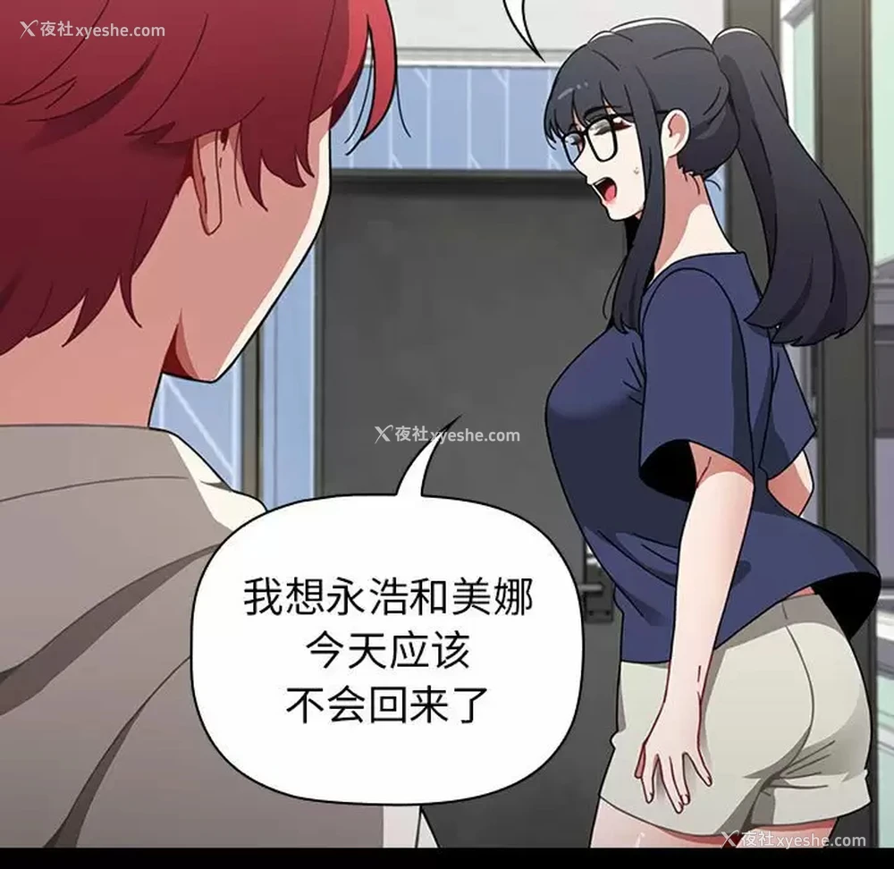 69P - 小孩子才做选择 - 韩国漫画