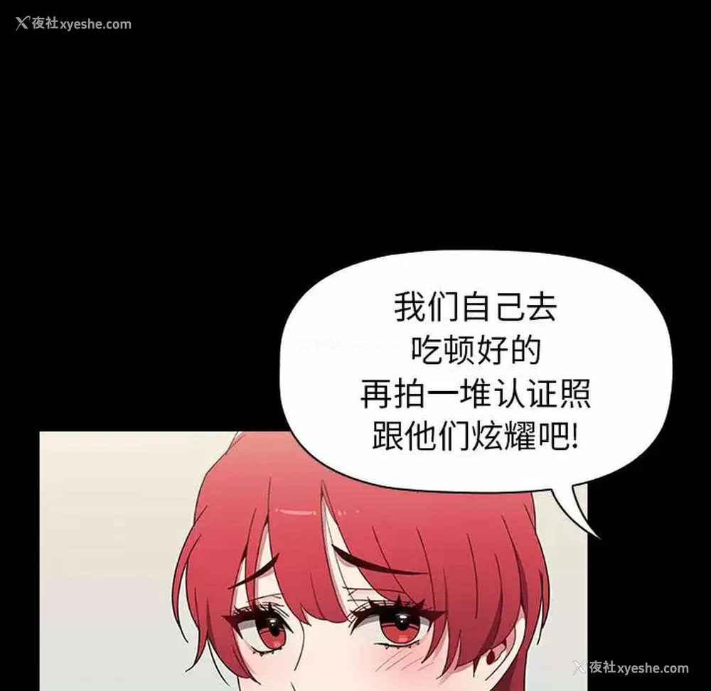 70P - 小孩子才做选择 - 韩国漫画