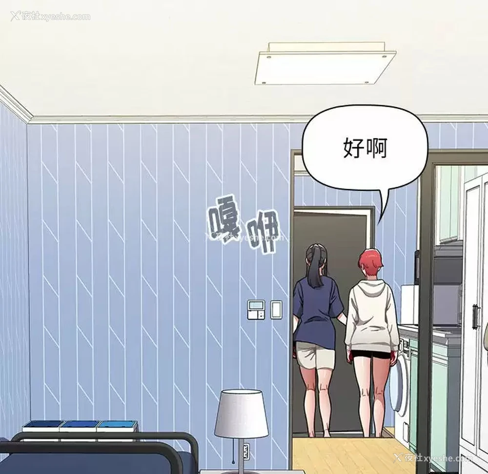 72P - 小孩子才做选择 - 韩国漫画