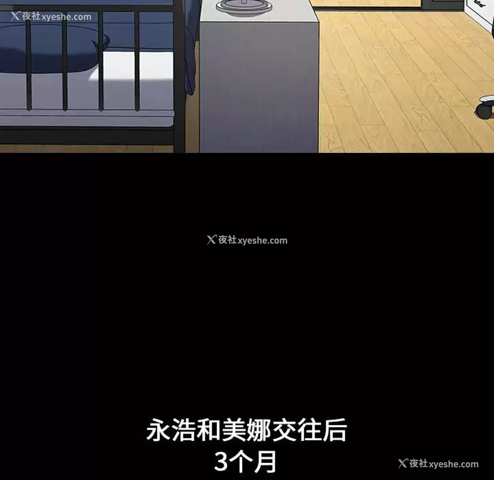 73P - 小孩子才做选择 - 韩国漫画