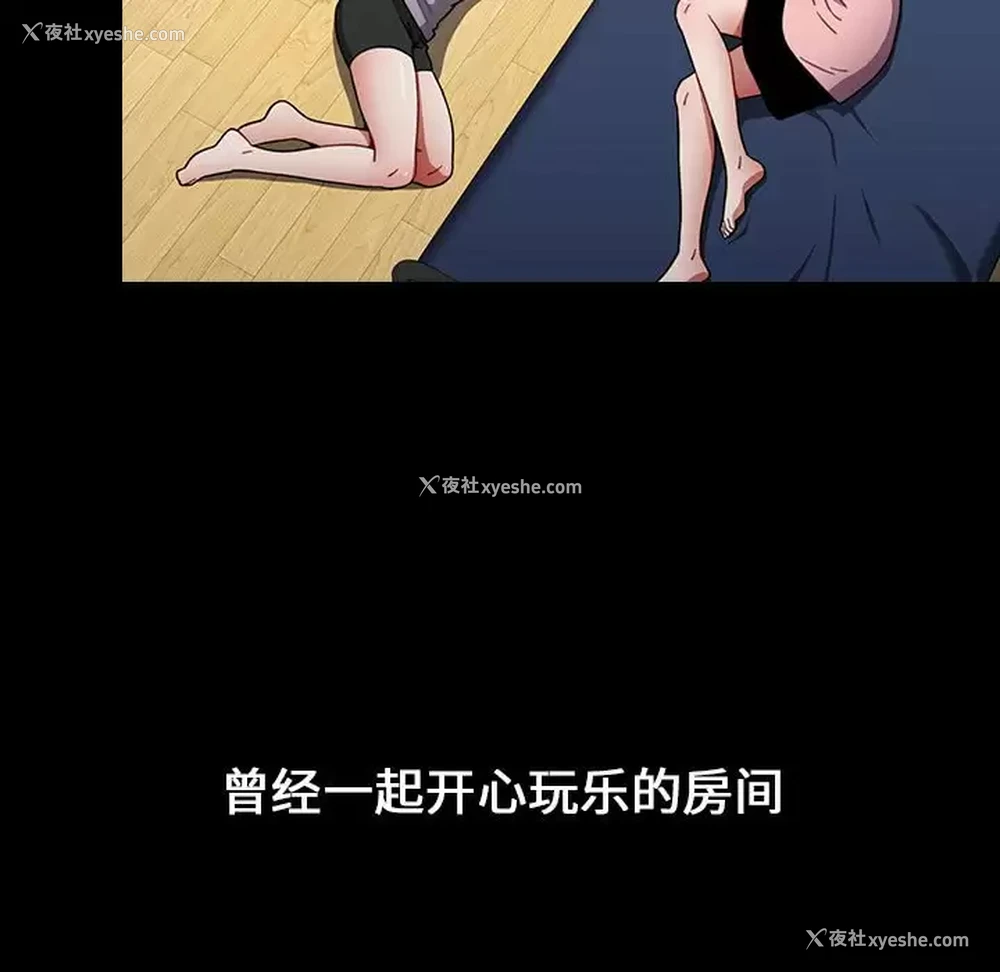 79P - 小孩子才做选择 - 韩国漫画