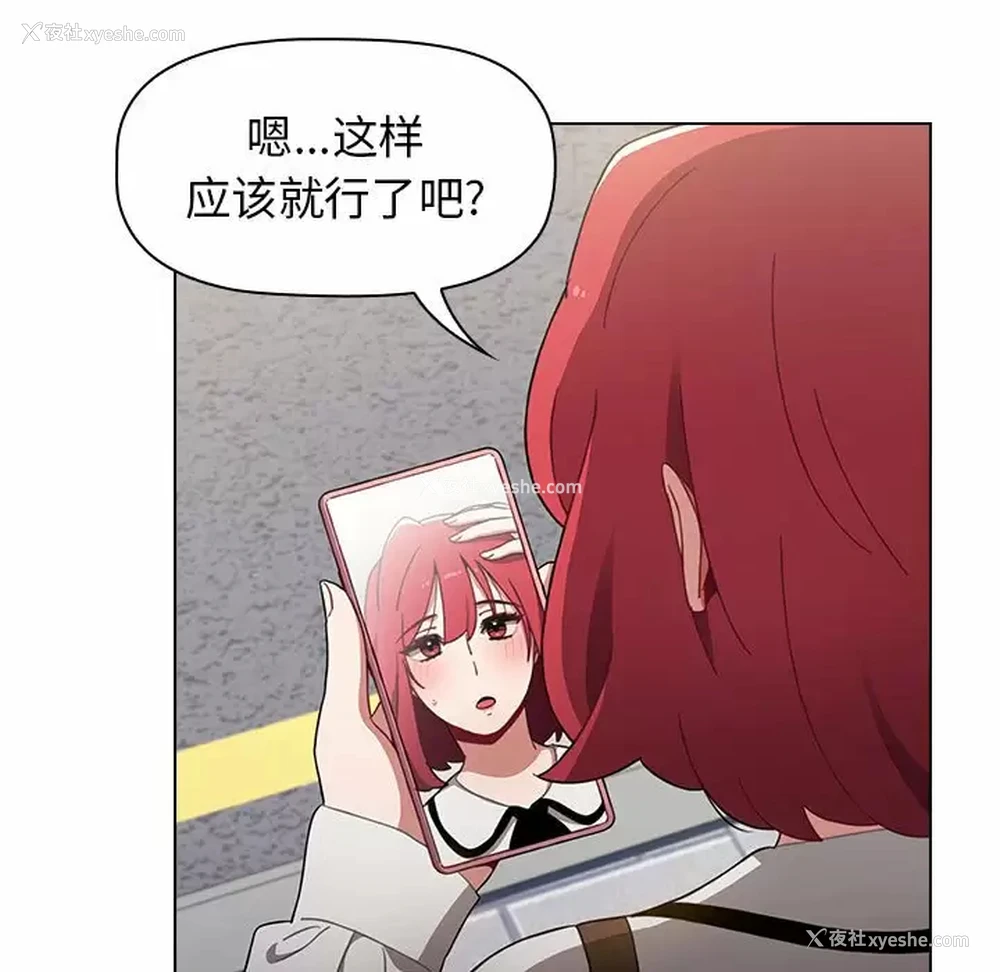 7P - 小孩子才做选择 - 韩国漫画