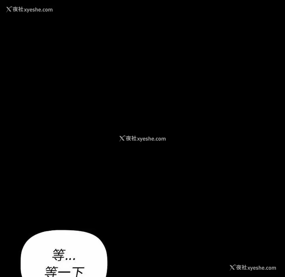 82P - 小孩子才做选择 - 韩国漫画