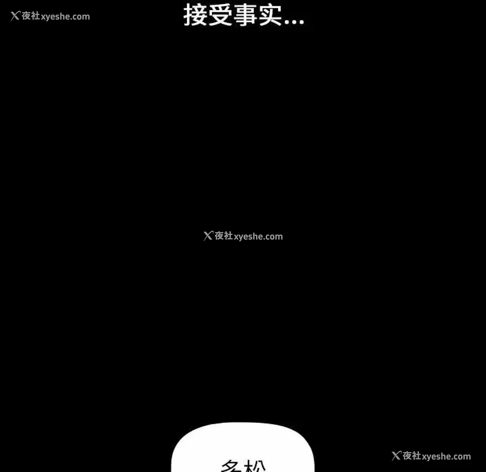 98P - 小孩子才做选择 - 韩国漫画