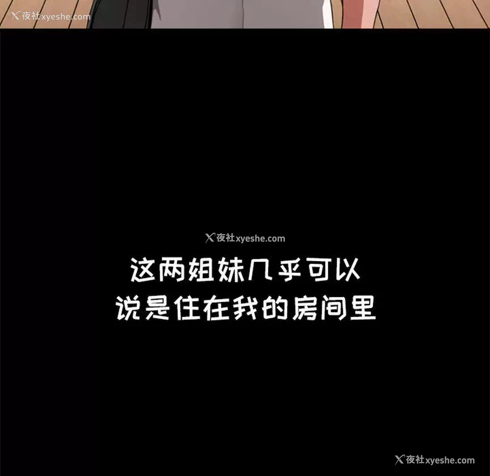 101P - 小孩子才做选择 - 韩国漫画